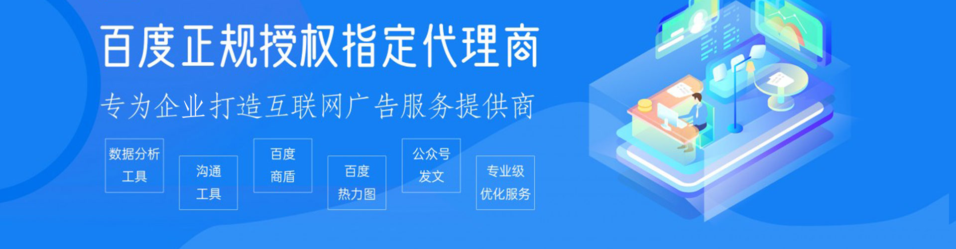 绥中百度代理开户